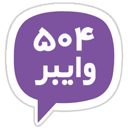 504 Viber (Words)