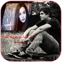 رمان عاشقانه نذار دنیارو دیوونه کنم