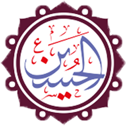 understanding Imam Hussein