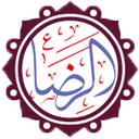 understanding of Imam Reza