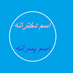 اسم کده