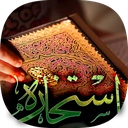 استخاره با قرآن