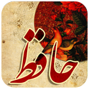 Hafiz
