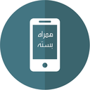 همراه بسته