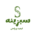 سبزینه