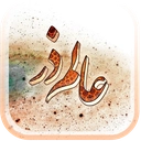 عالم ذرّ در روايات