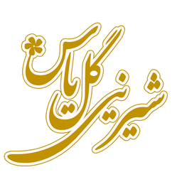 شیرینی گل یاس