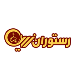 رستوران زرین