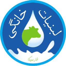 لبنیات خانگی