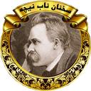 1000 سخن از نیچه