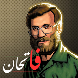 فاتحان