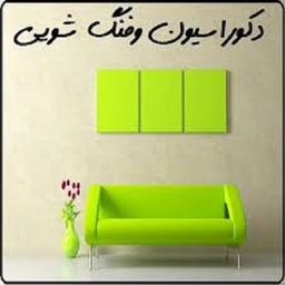 فنگ شویی