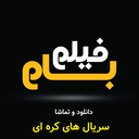 سریال کره ای (فیلم بام)