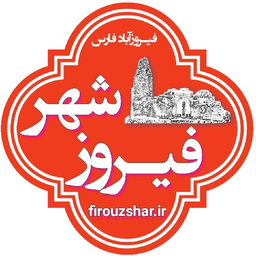 firouzshahr