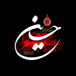 مداحی های جدید ۱۴۰۳