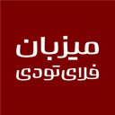 میزبان فلای‌تودی