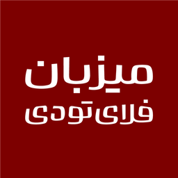 میزبان فلای‌تودی
