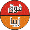fogheziba