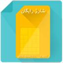 شارژ رایگان