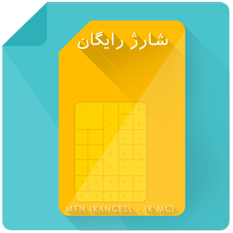 شارژ رایگان