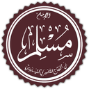 صحیح مسلم فارسی