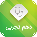 دهم تجربی (امتحان نمونه سوال )