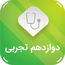 دوازدهم تجربی ( امتحان نمونه سوال)