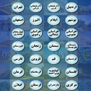 شهر به شهر