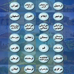 شهر به شهر