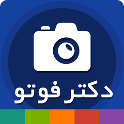دکتر فوتو
