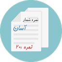 نمره شمار آسان