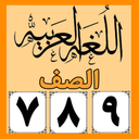 Arabic Words
