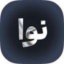 نوا - زیرنویس فارسی خودکار