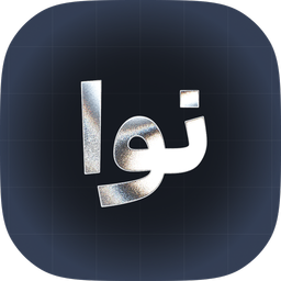 نوا - زیرنویس فارسی خودکار