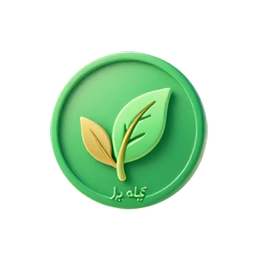 گیاه یار
