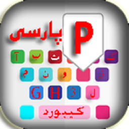 کیبورد پارسی(فارسی بنویس)