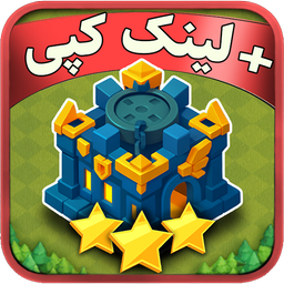 نقشه کلش آف کلنز + چینش خودکار
