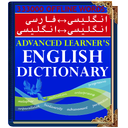 Advanced english dictionary PERSIAN