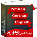 persian german english dictionary