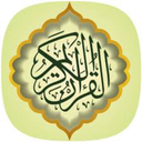 قرآن کریم