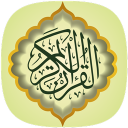 قرآن کریم