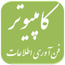 سوالات استخدامی کامپیوتر