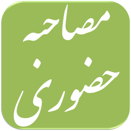 سوالات استخدامی مصاحبه حضوری