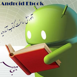 Android Book app maker(B4A)