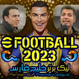 فوتبال فارسی eFootball 2023