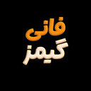 بازی سرگرمی