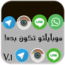 موبایلتو تکون بده !