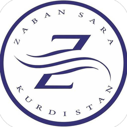 Zabansara Sanandaj-Student