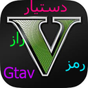 دستیار Gta v