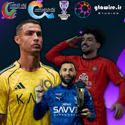 بازی فوتبال 2026 لیگ نخبگان غیر رسمی